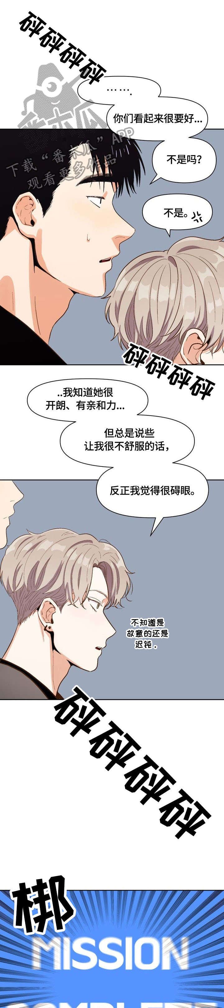 第23章：以为