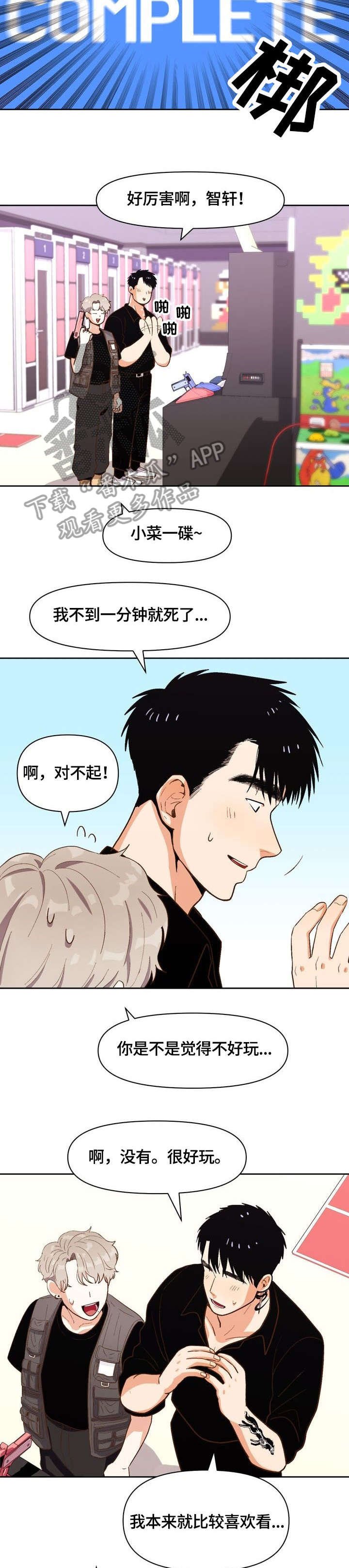 第23章：以为