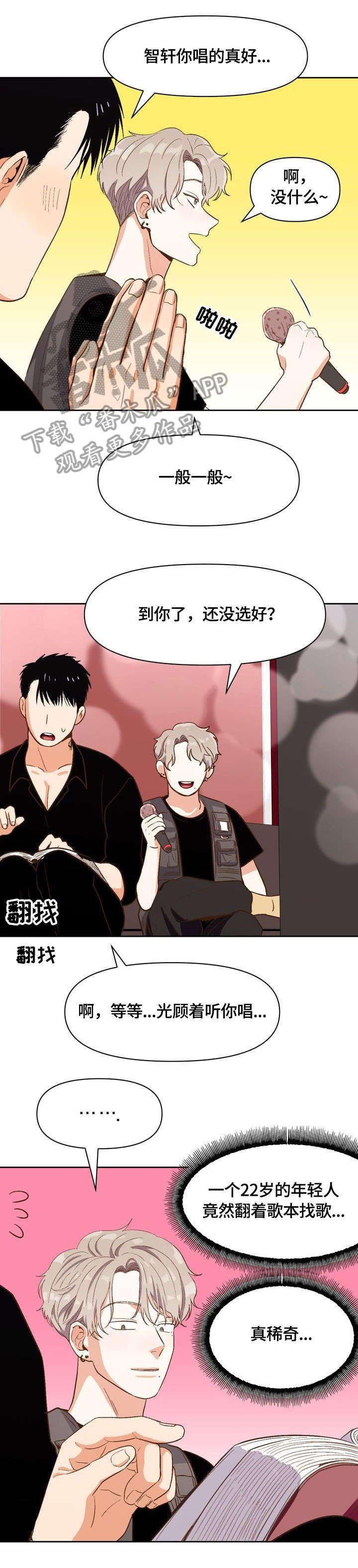第23章：以为