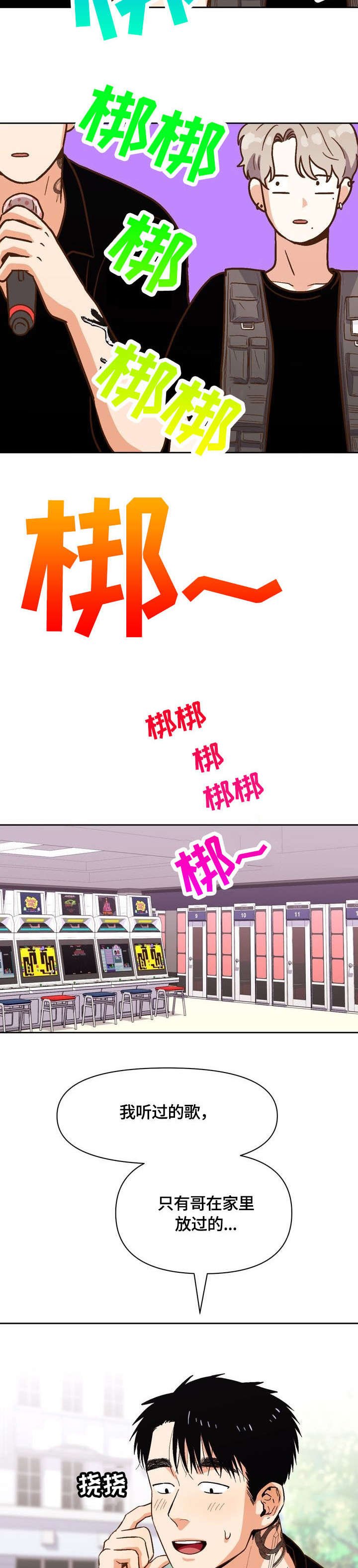 第23章：以为
