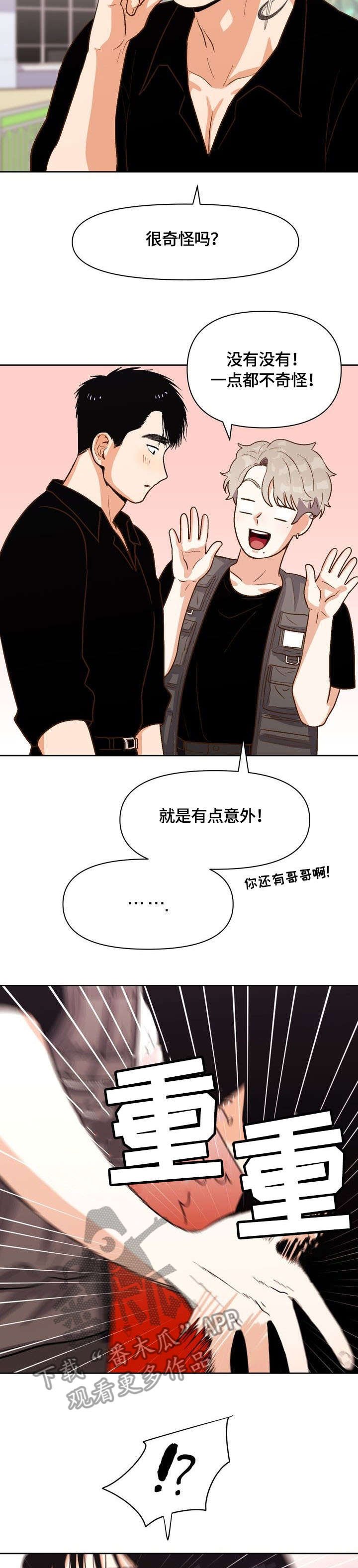 第23章：以为