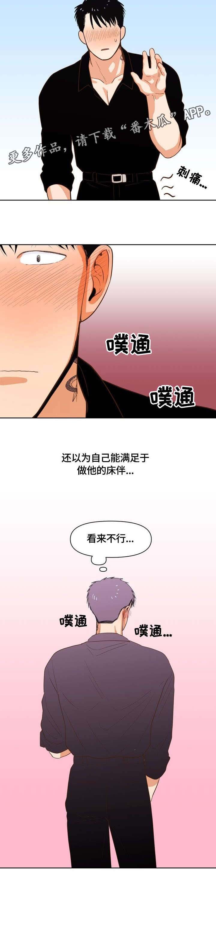 第23章：以为