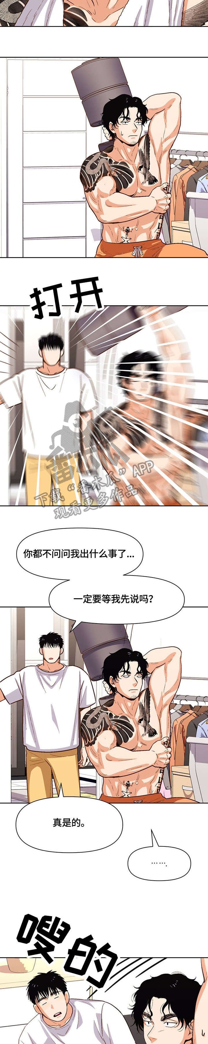 第24章：补偿