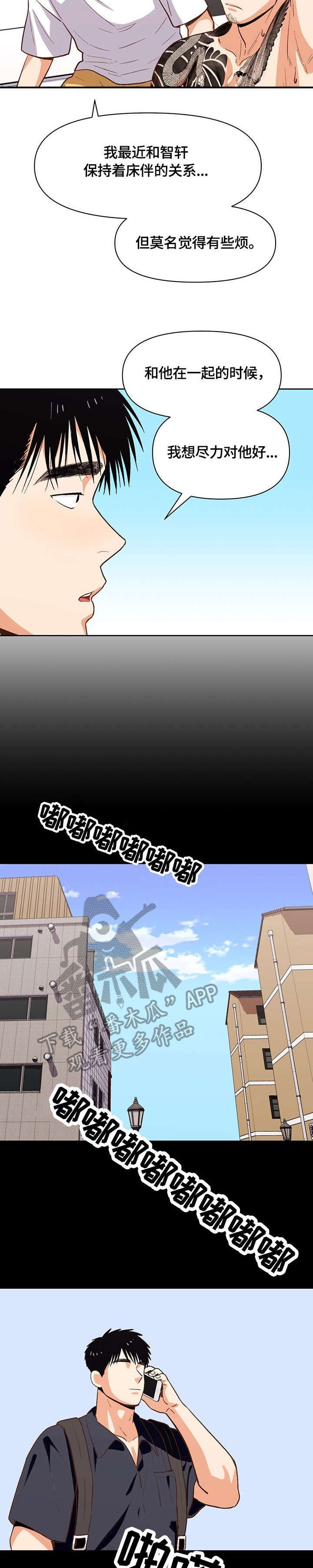 第24章：补偿