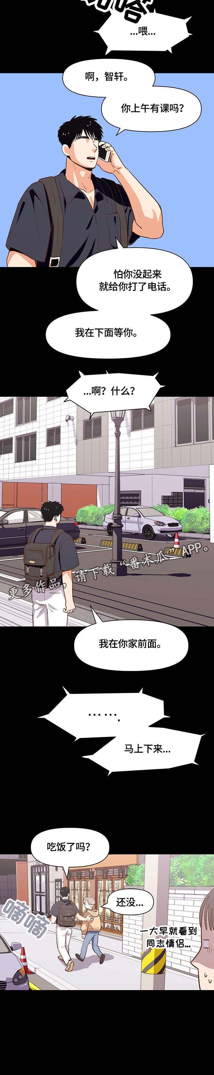 第24章：补偿