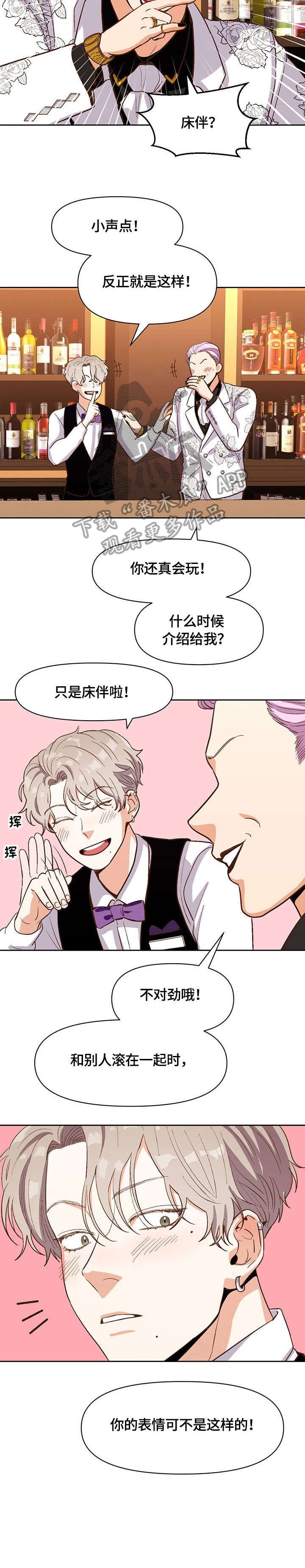第24章：补偿