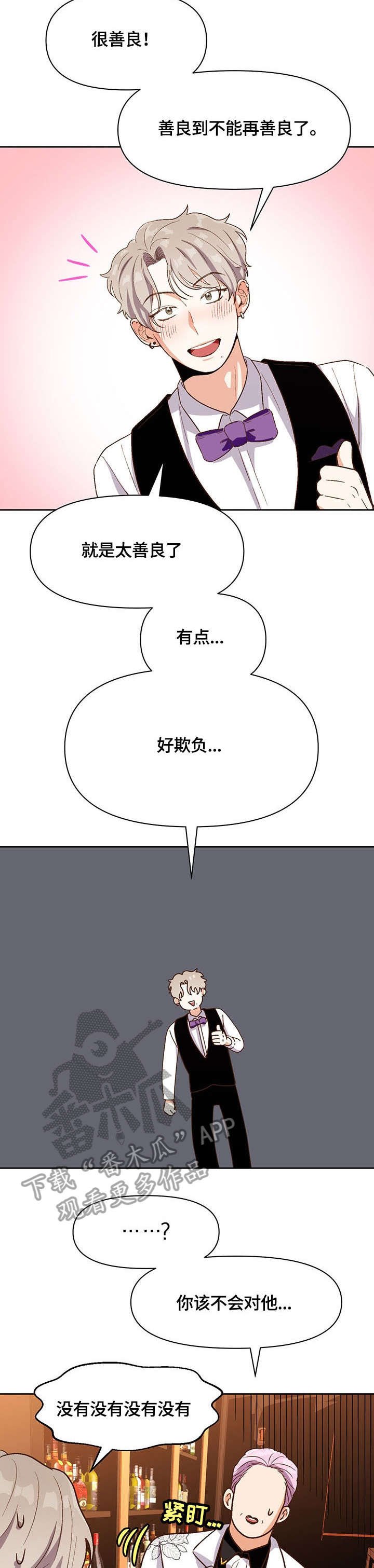 第24章：补偿