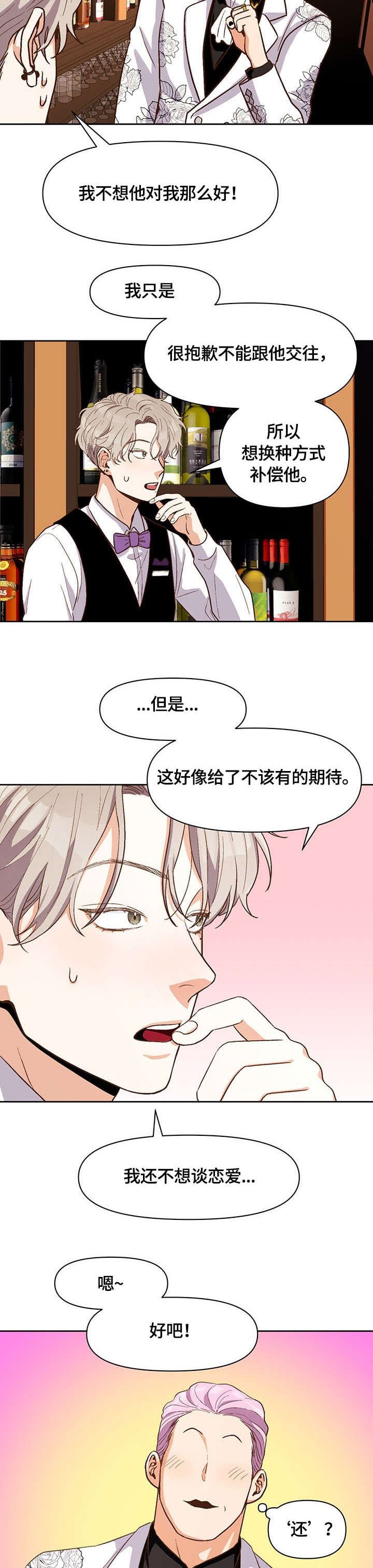 第24章：补偿