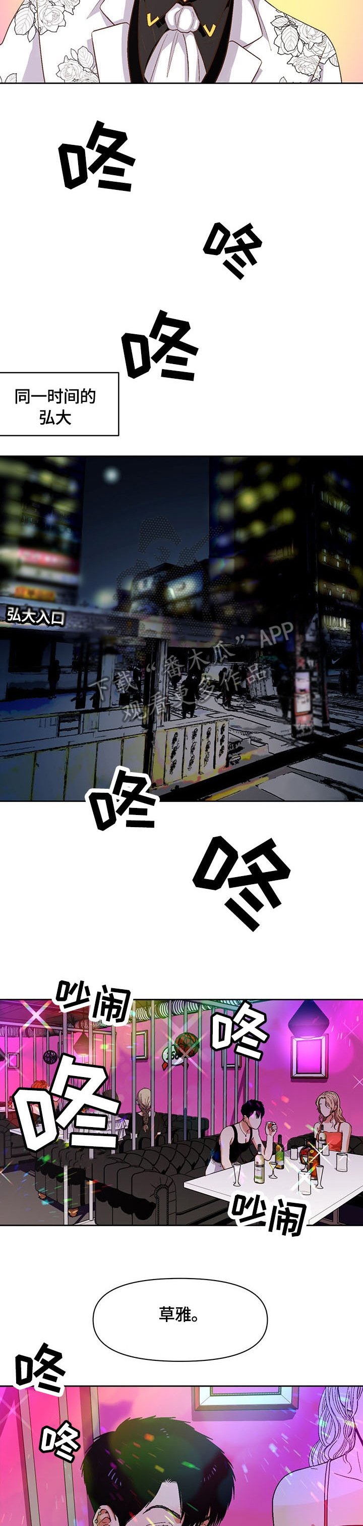 第24章：补偿