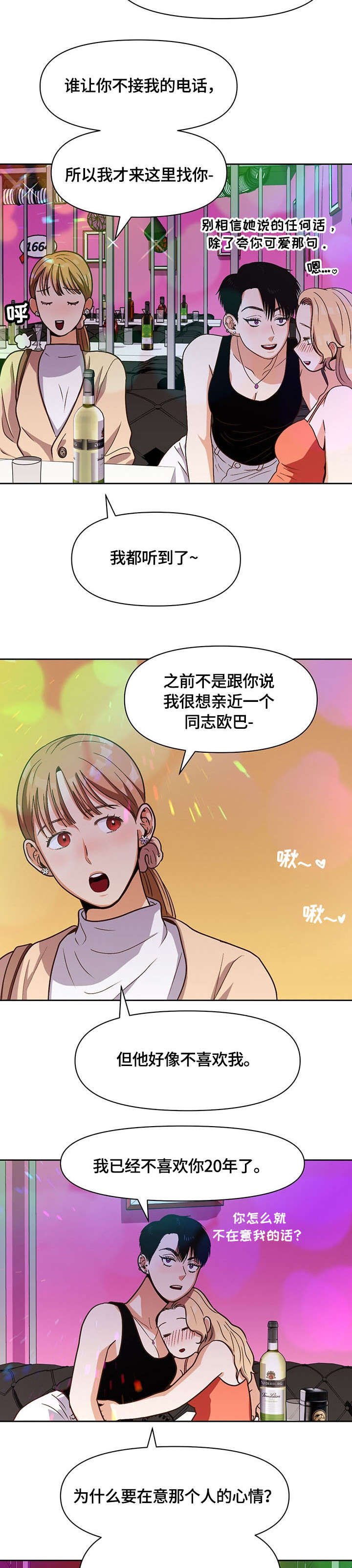 第25章：偷窥
