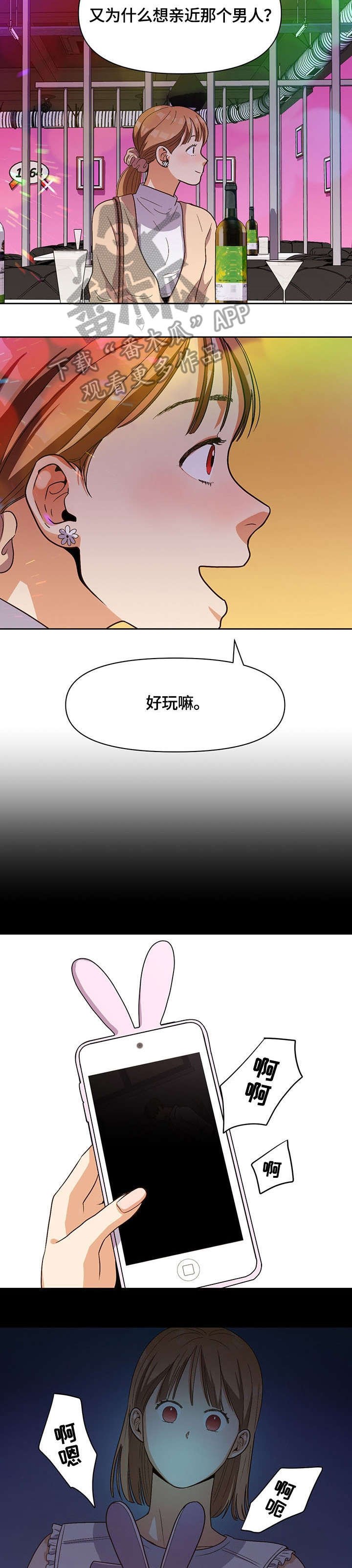 第25章：偷窥