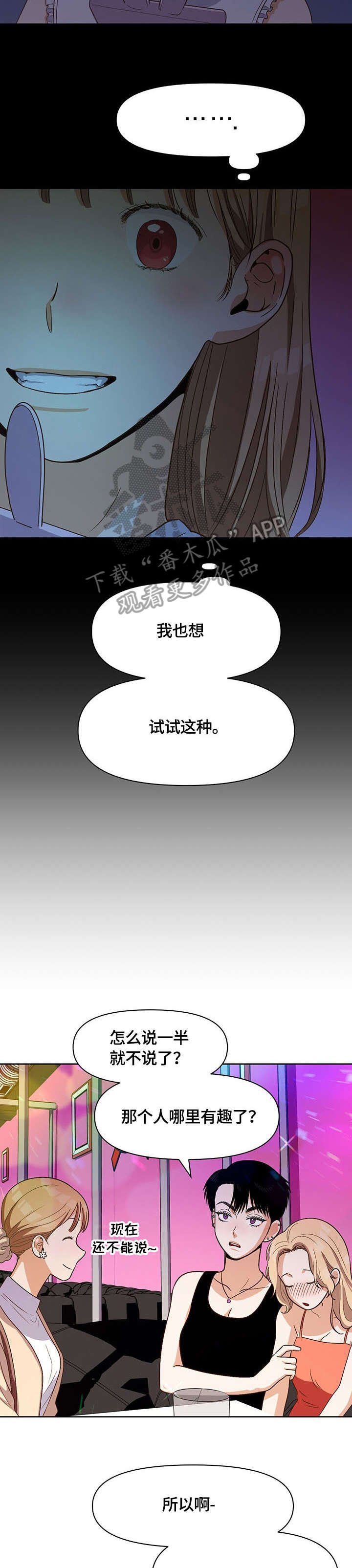 第25章：偷窥