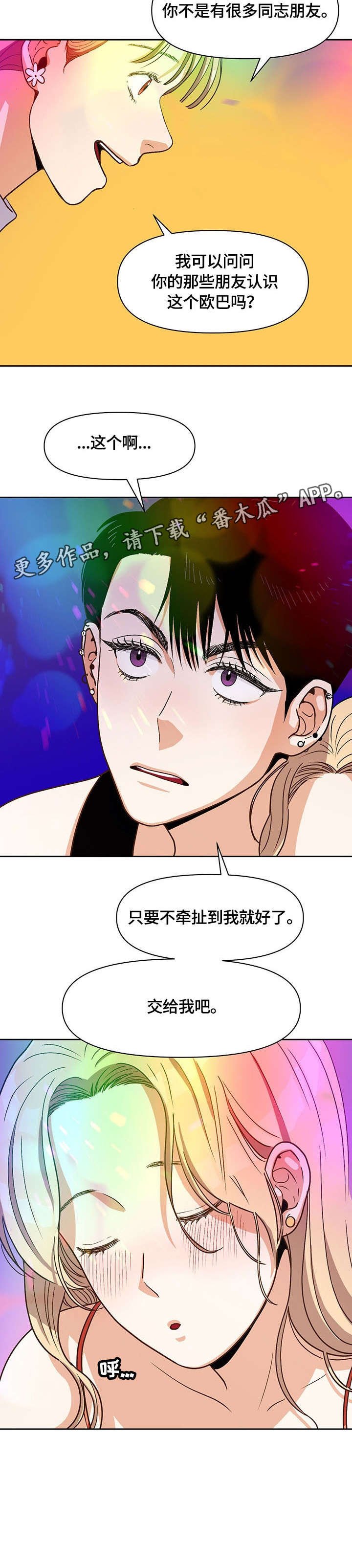 第25章：偷窥