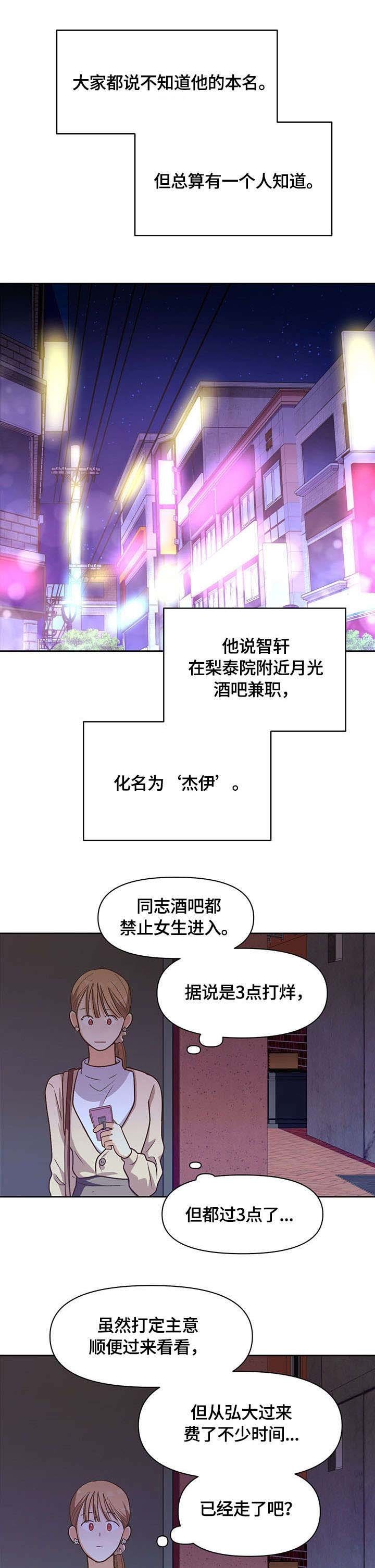 第25章：偷窥