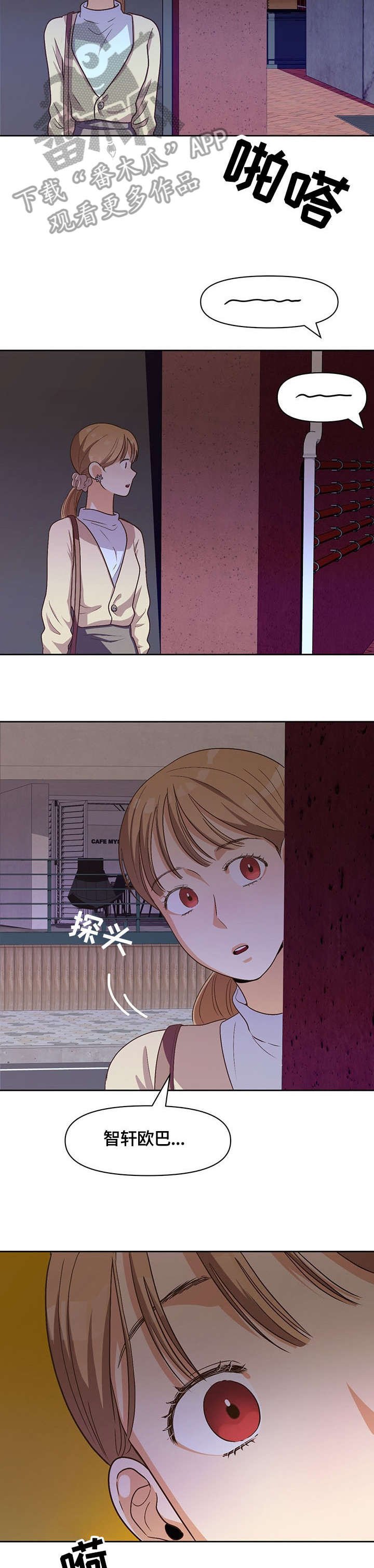 第25章：偷窥