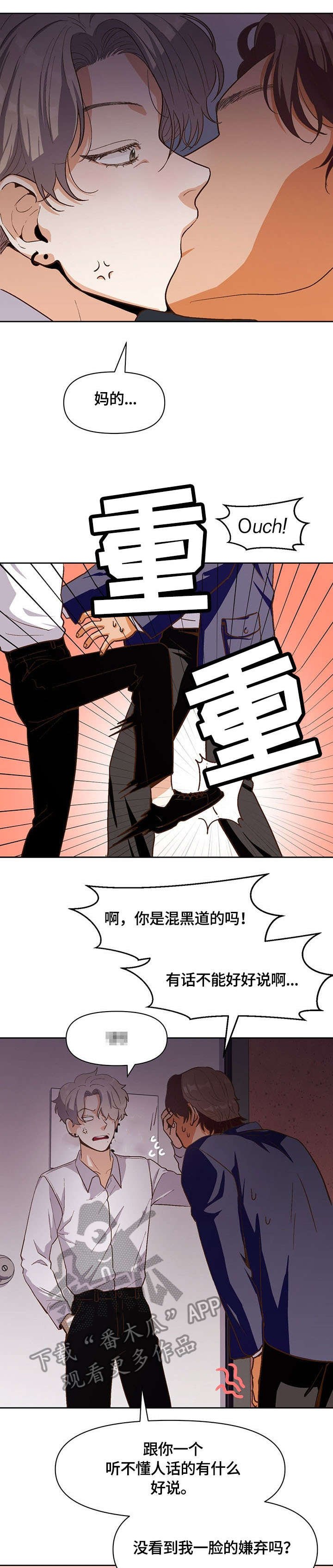 第25章：偷窥