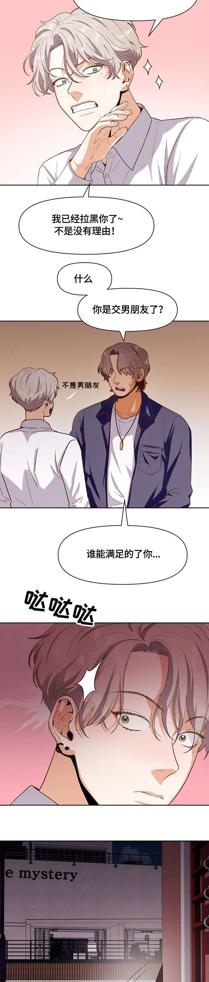 第25章：偷窥