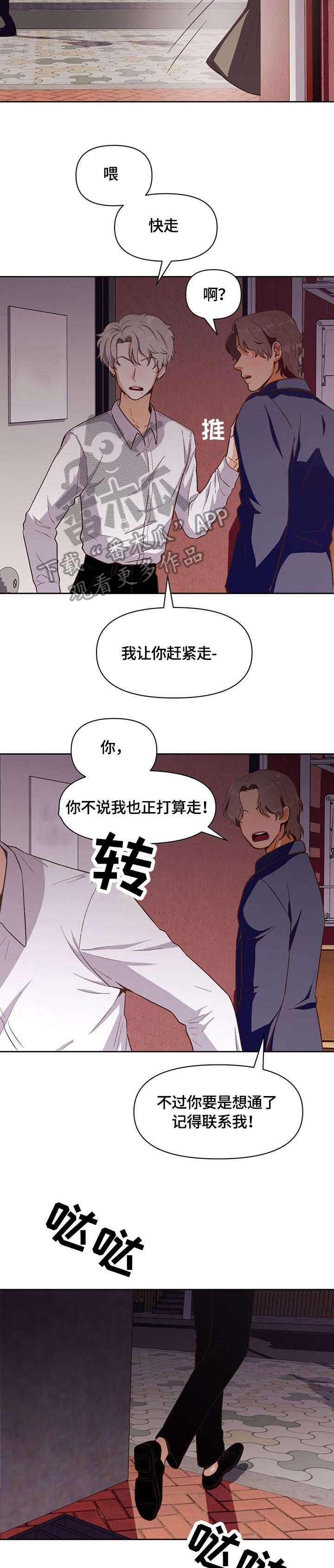 第25章：偷窥