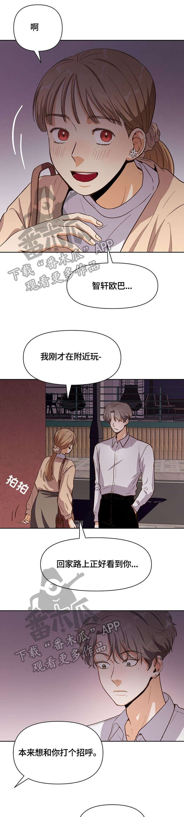 第26章：单恋