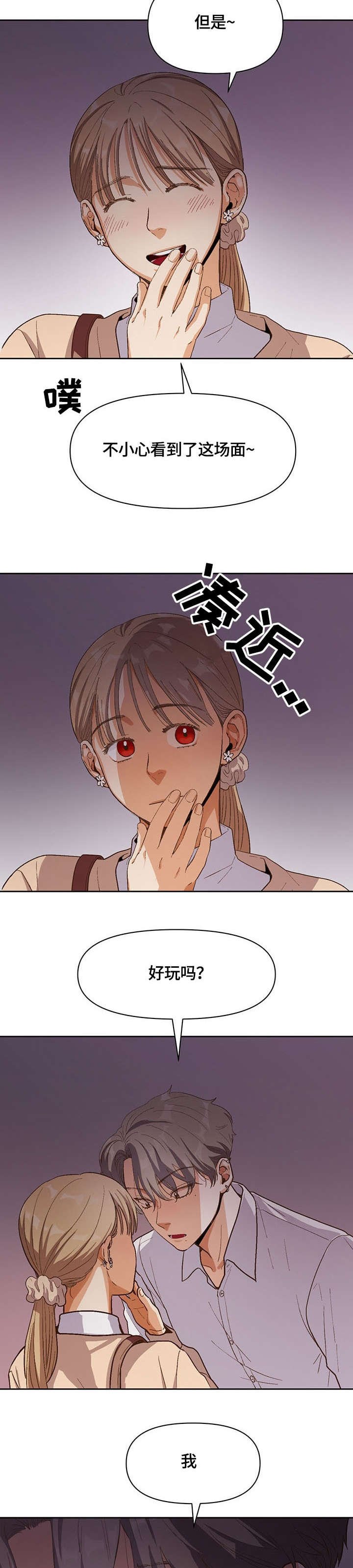 第26章：单恋