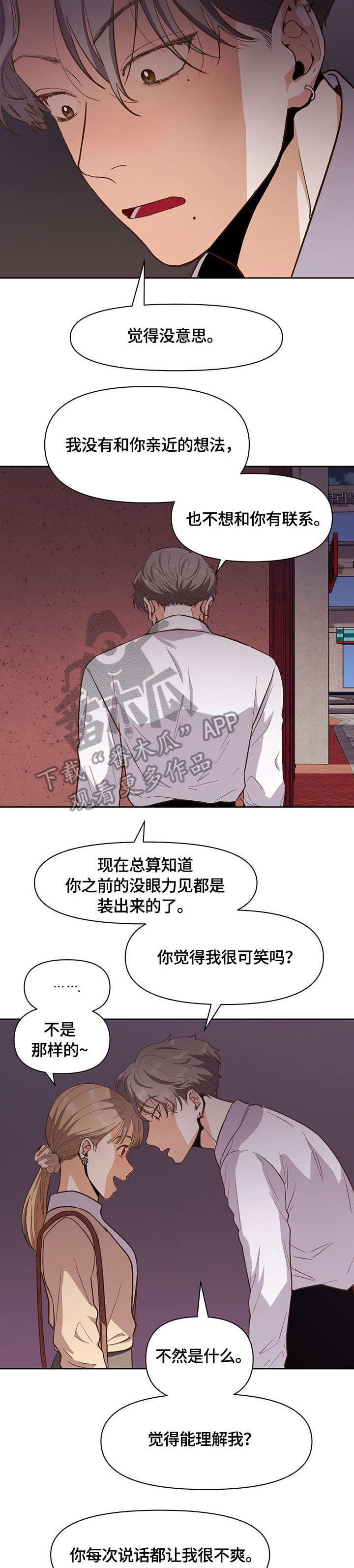 第26章：单恋