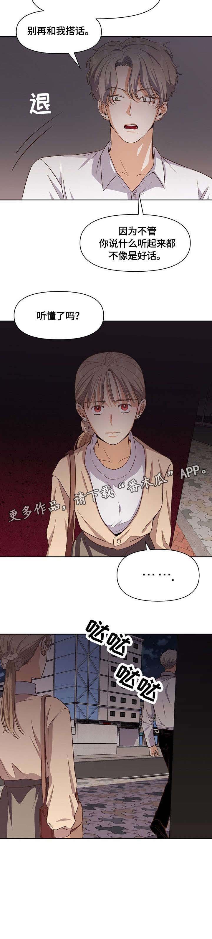 第26章：单恋