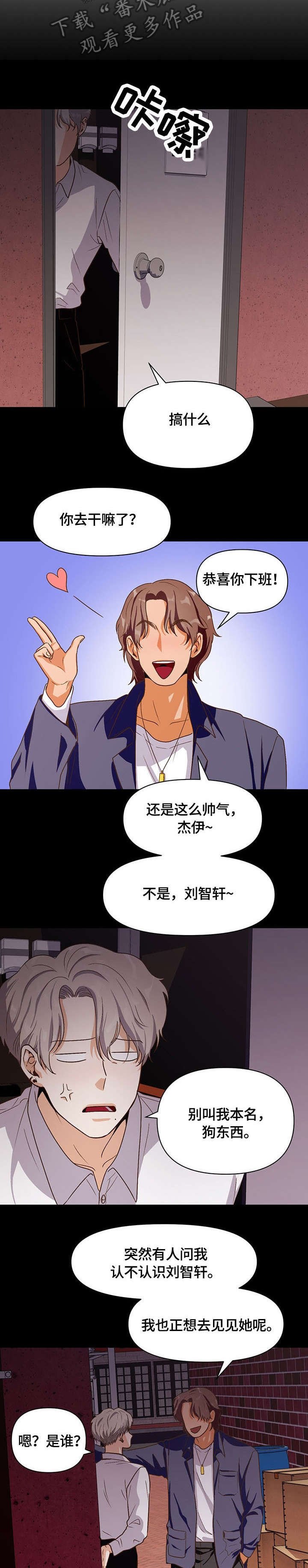 第26章：单恋