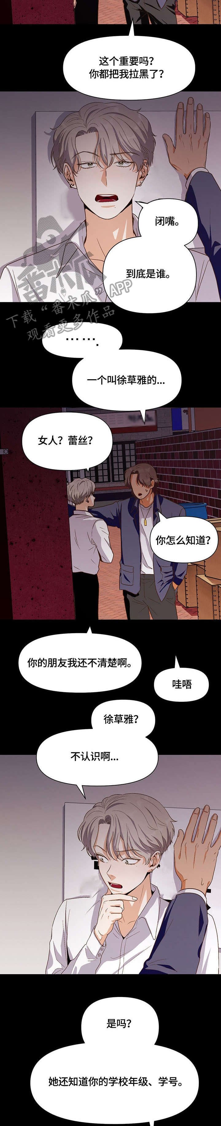 第26章：单恋