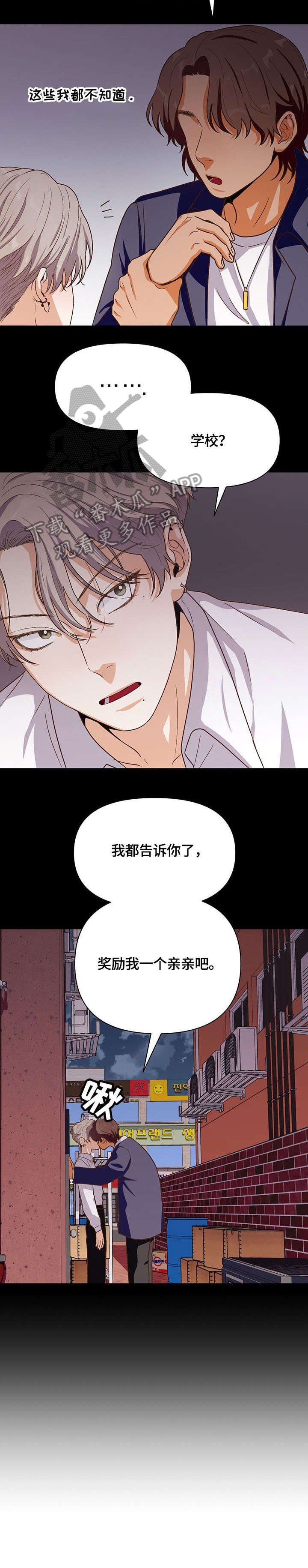 第26章：单恋