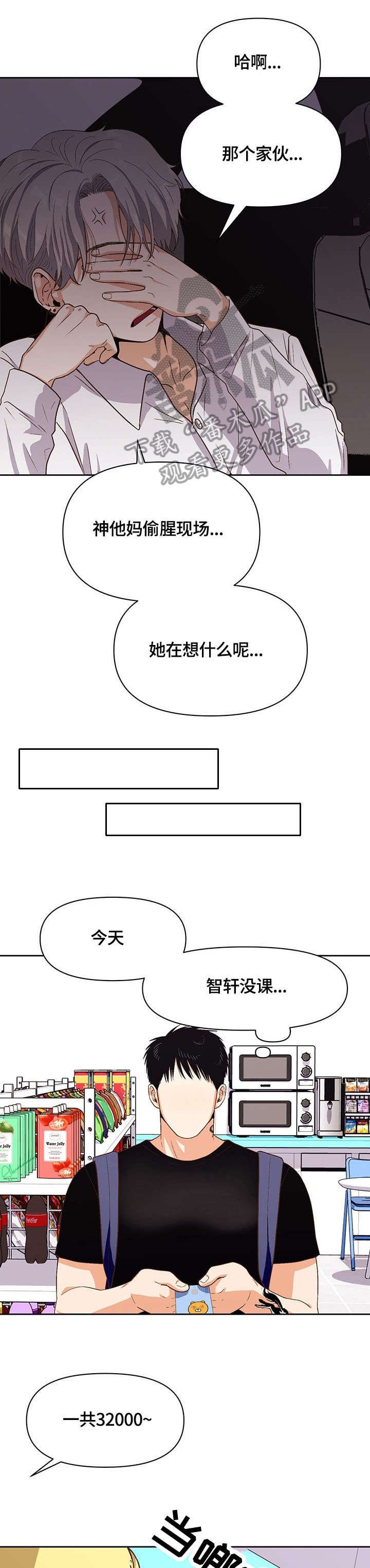 第26章：单恋
