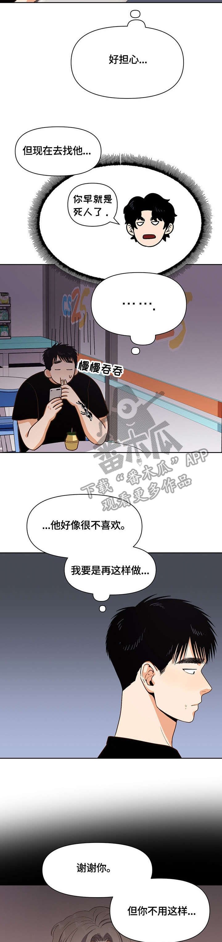 第26章：单恋