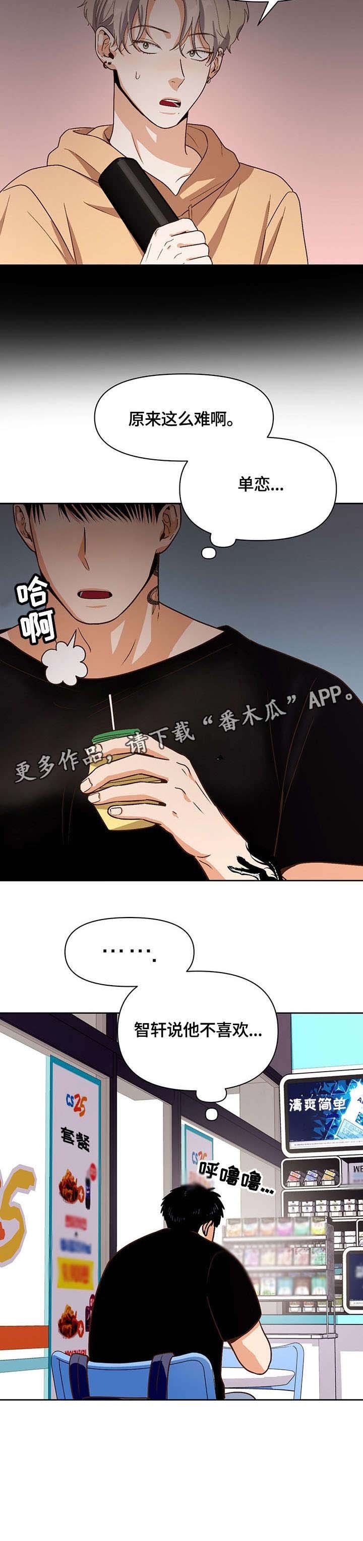 第26章：单恋