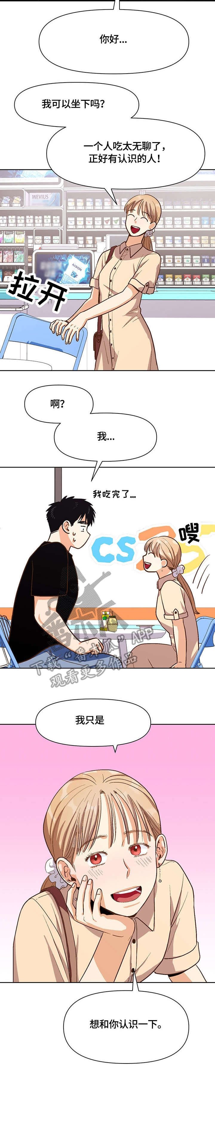 第27章：快走