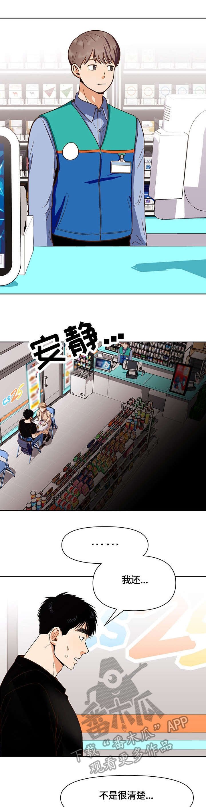 第27章：快走