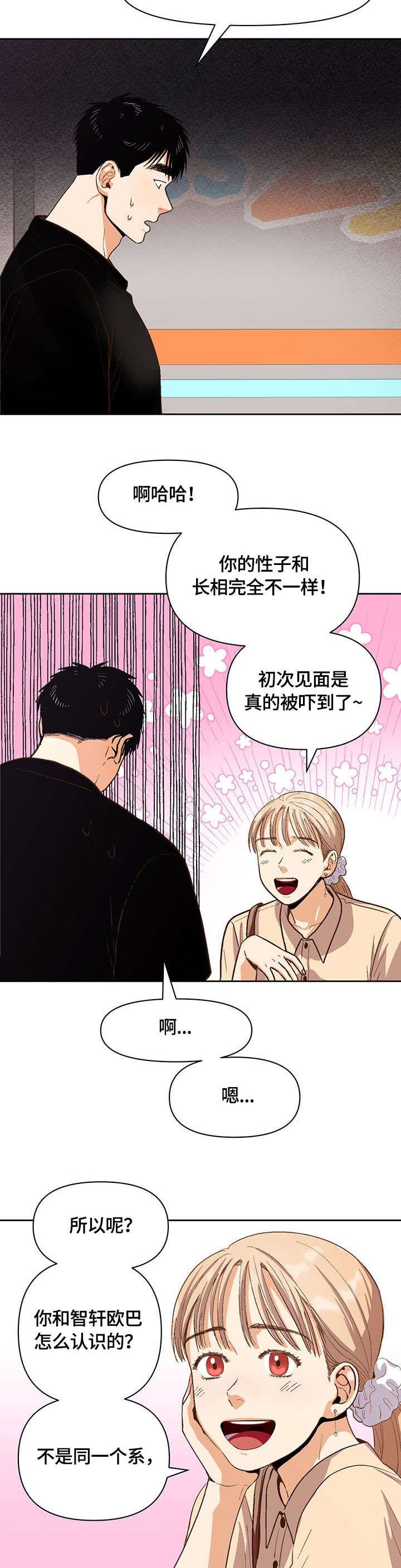 第27章：快走