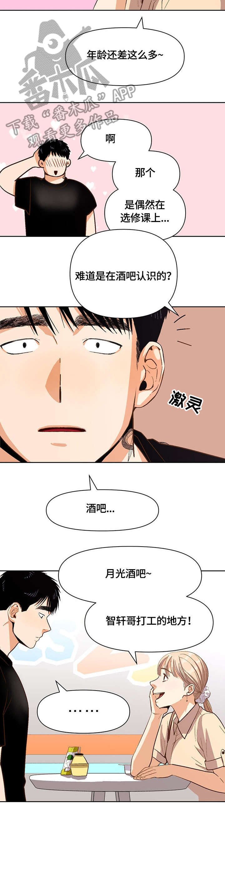 第27章：快走