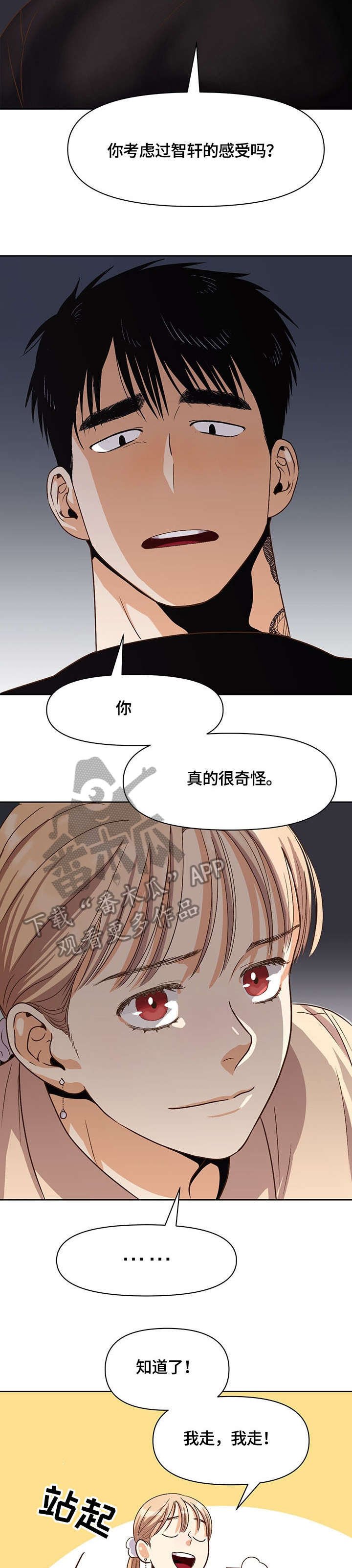 第27章：快走