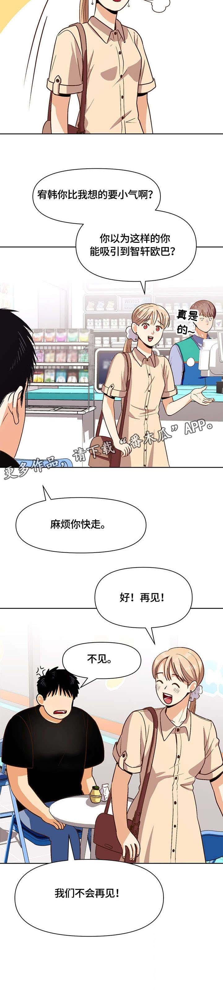 第27章：快走