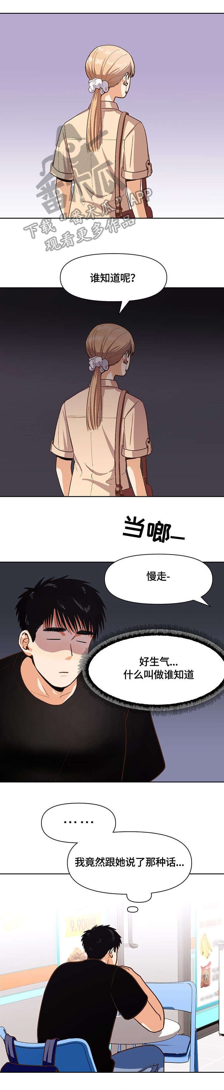 第28章：型男