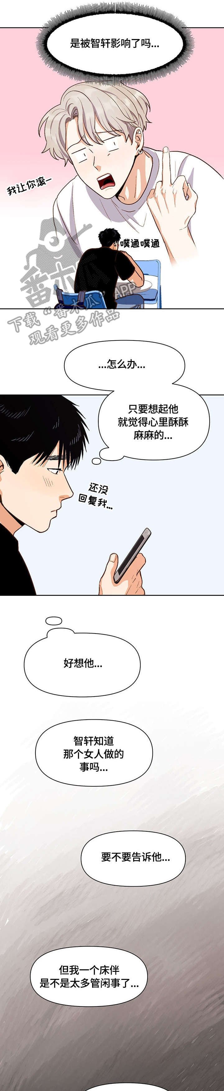 第28章：型男