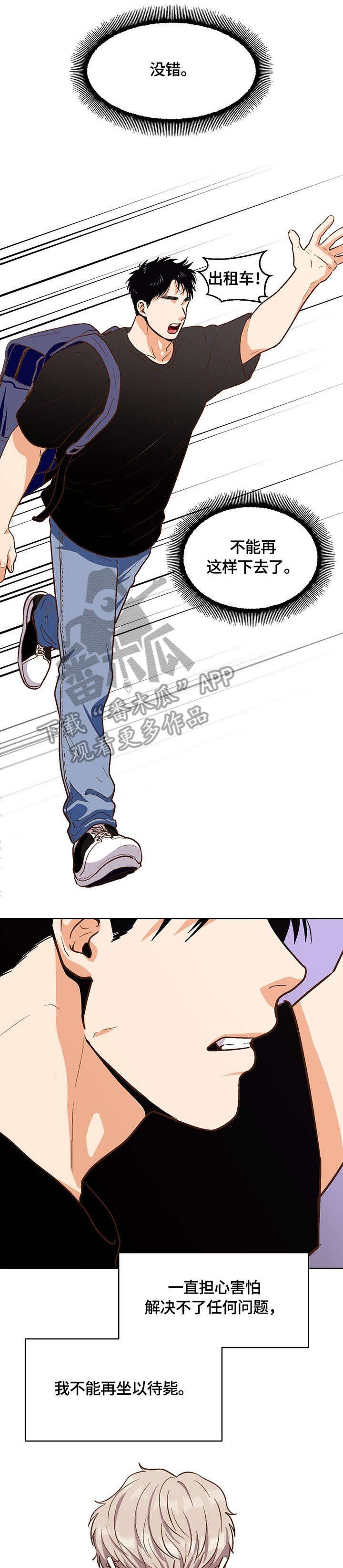 第28章：型男