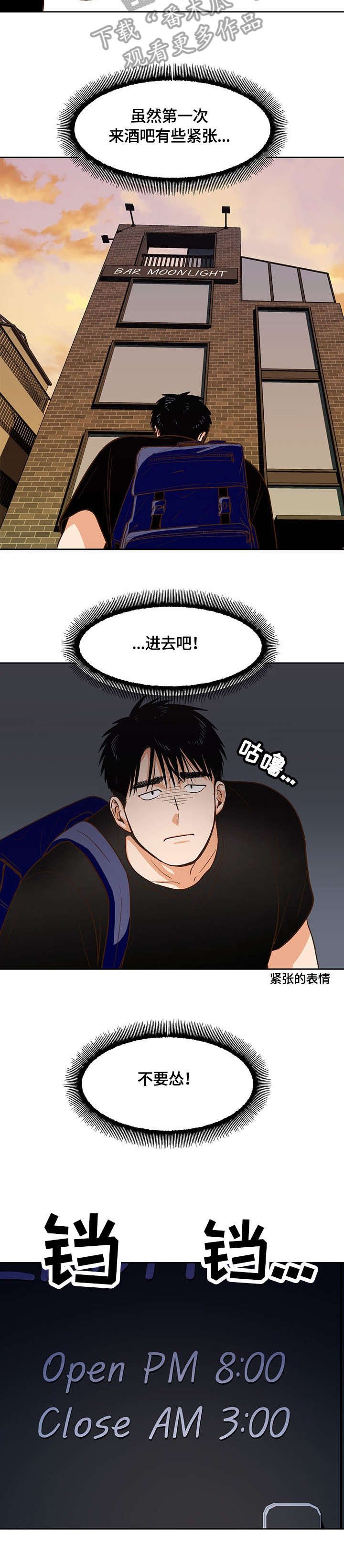 第28章：型男