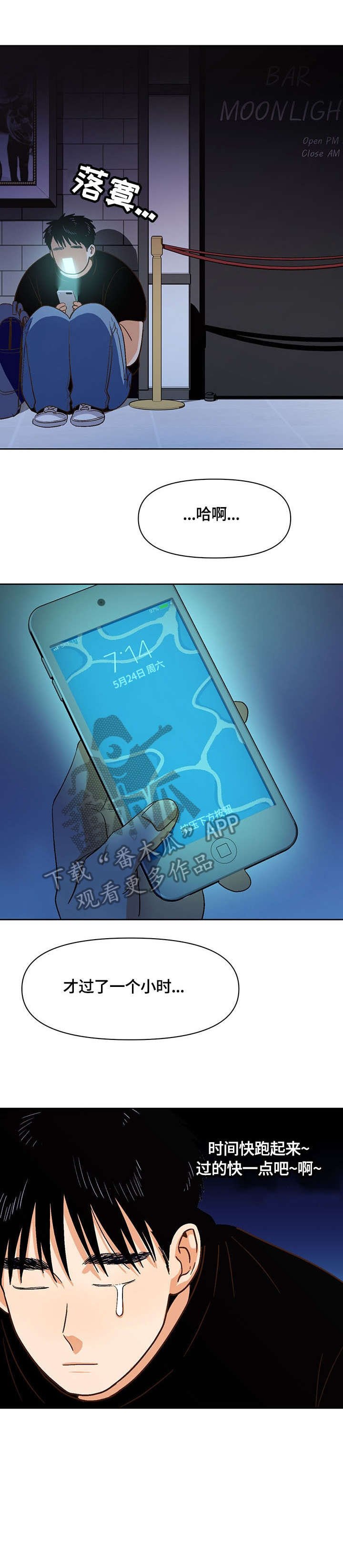 第28章：型男