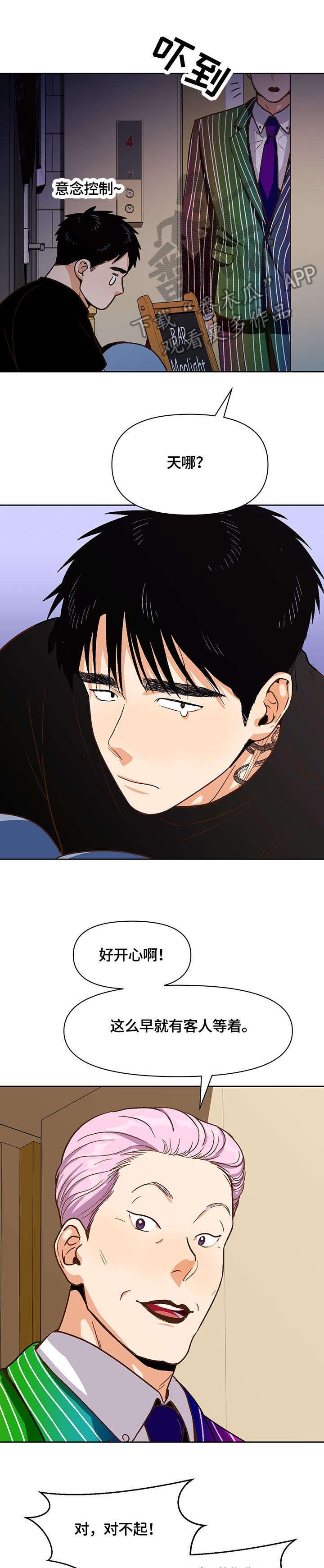 第28章：型男