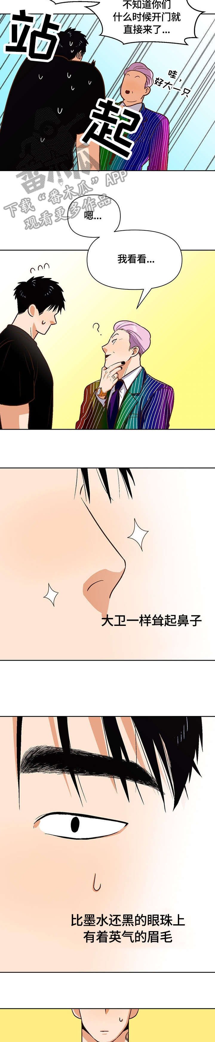 第28章：型男