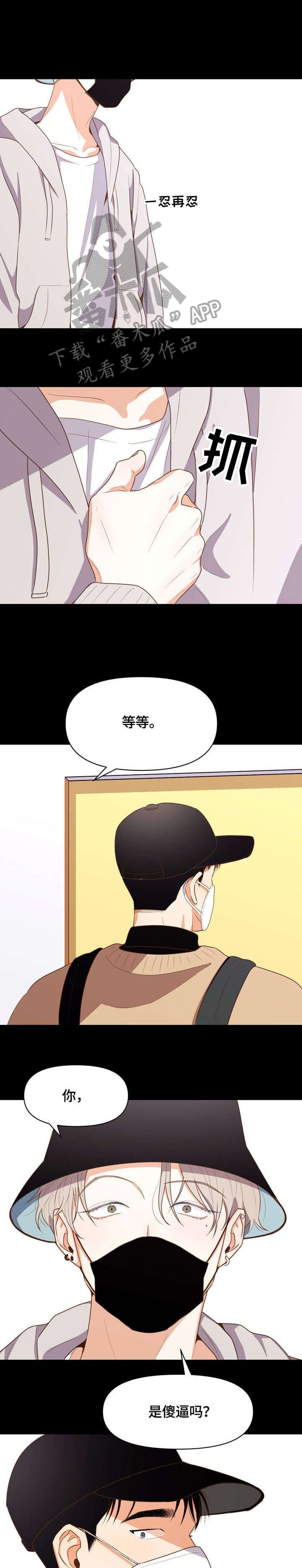 第3章：鼻血