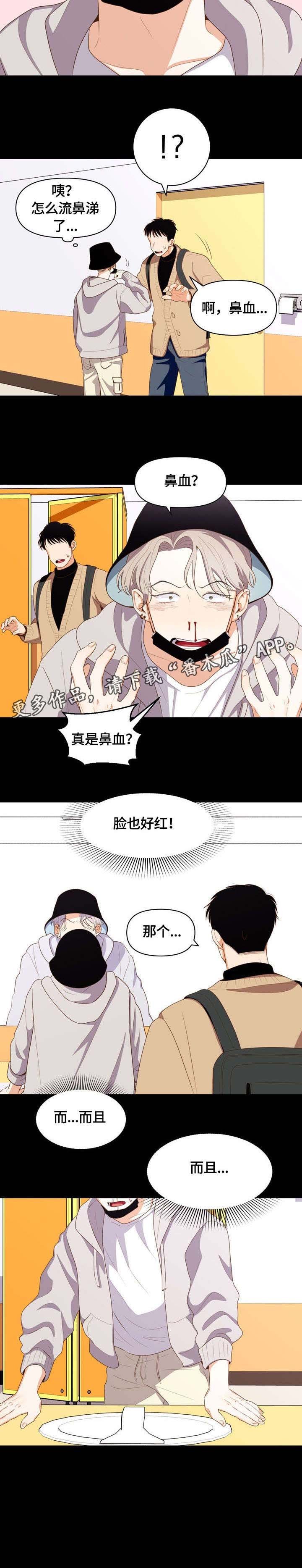 第3章：鼻血