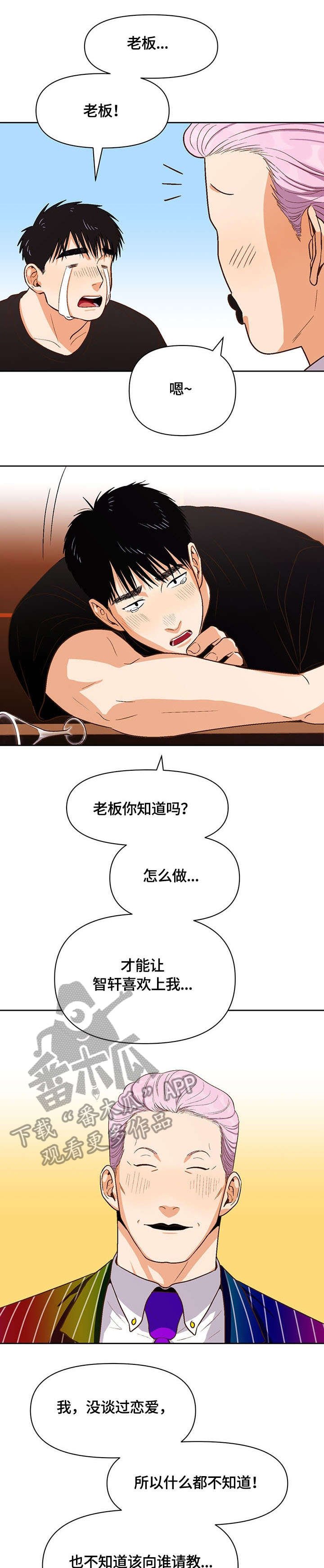 第30章：该死