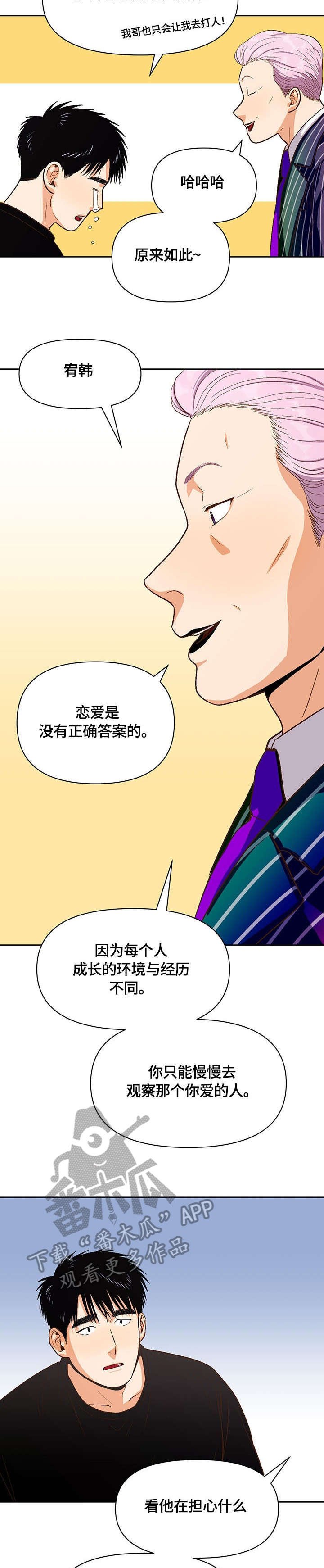 第30章：该死