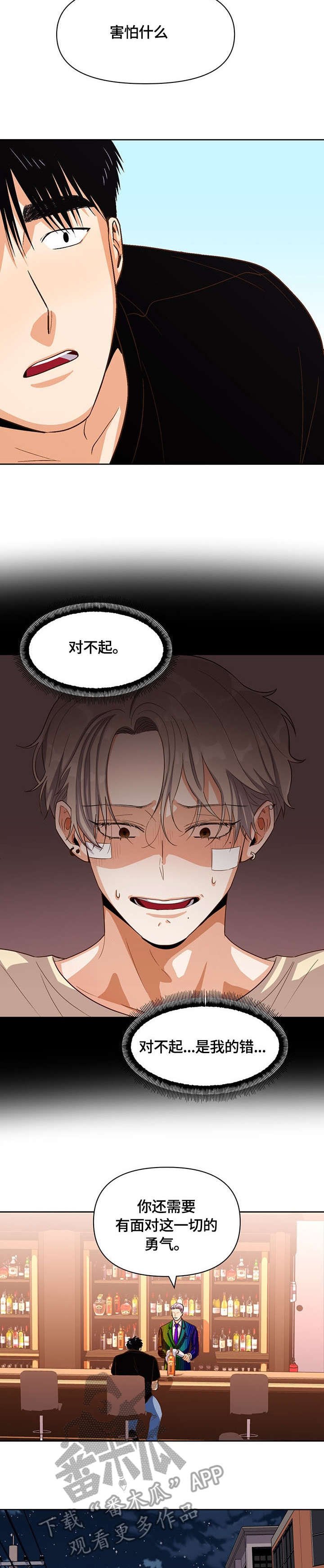 第30章：该死